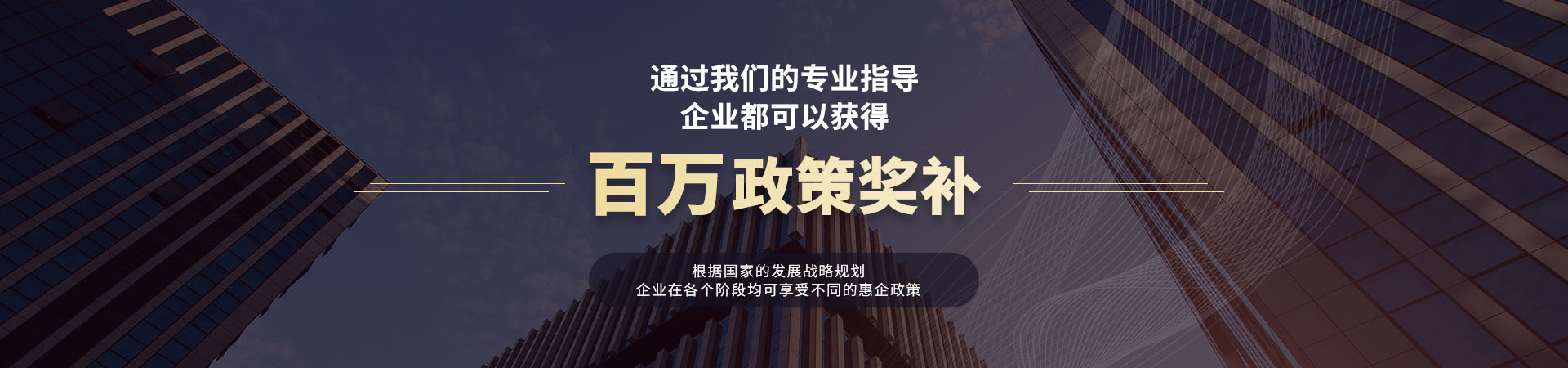 百萬獎補(bǔ)政策